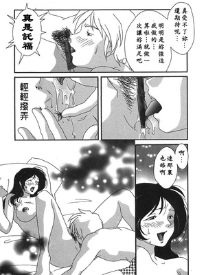 [緋邑陣]悶‧女肉の疼き [中國翻訳]_Lotus_002_063