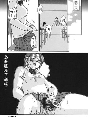 [緋邑陣]悶‧女肉の疼き [中國翻訳]_Lotus_002_116