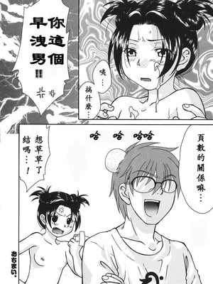 [緋邑陣]悶‧女肉の疼き [中國翻訳]_Lotus_002_148