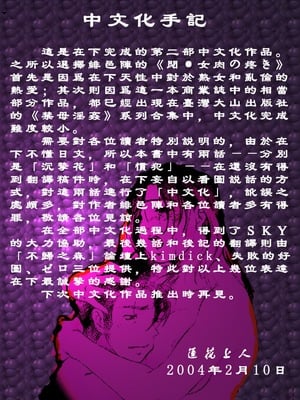 [緋邑陣]悶‧女肉の疼き [中國翻訳]_Lotus_002_150