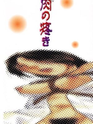 [緋邑陣]悶‧女肉の疼き [中國翻訳]_Lotus_002_152