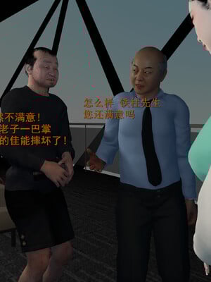 [InsertNameHere]色影师与空乘01_051