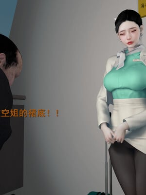 [InsertNameHere]色影师与空乘01_059