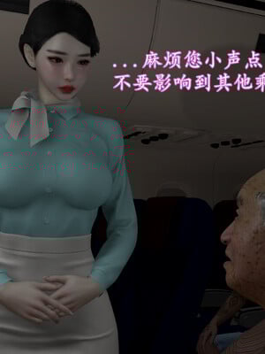 [InsertNameHere]头等舱空乘舱01-02_009