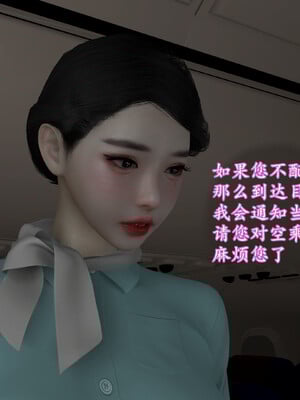 [InsertNameHere]头等舱空乘舱01-02_010