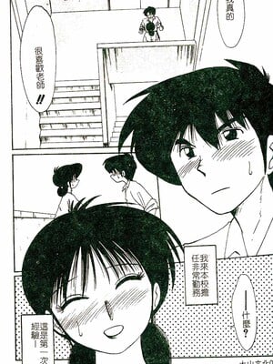 [艶々]久枝さんの背德日記 [中國翻訳]_003