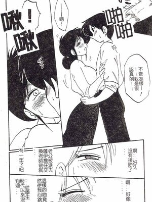 [艶々]久枝さんの背德日記 [中國翻訳]_005
