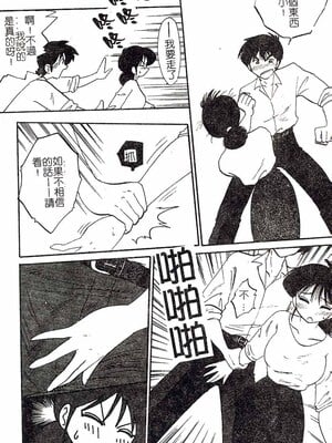 [艶々]久枝さんの背德日記 [中國翻訳]_007
