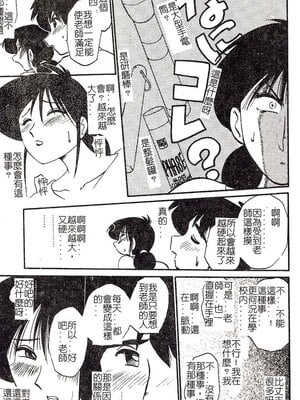 [艶々]久枝さんの背德日記 [中國翻訳]_008