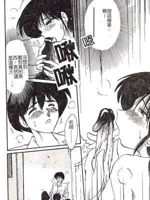 [艶々]久枝さんの背德日記 [中國翻訳]_009