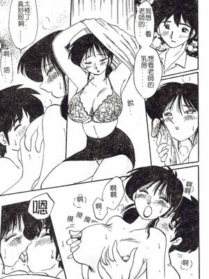 [艶々]久枝さんの背德日記 [中國翻訳]_010