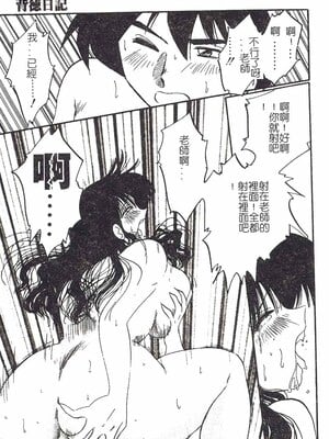 [艶々]久枝さんの背德日記 [中國翻訳]_014