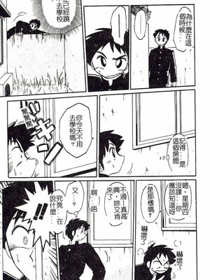 [艶々]久枝さんの背德日記 [中國翻訳]_022