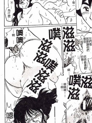 [艶々]久枝さんの背德日記 [中國翻訳]_029