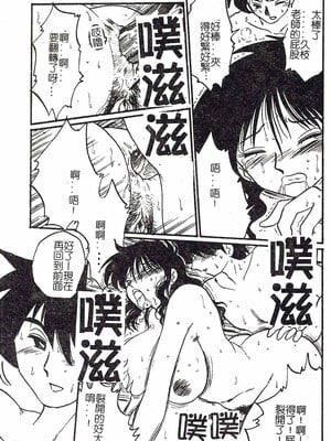 [艶々]久枝さんの背德日記 [中國翻訳]_032