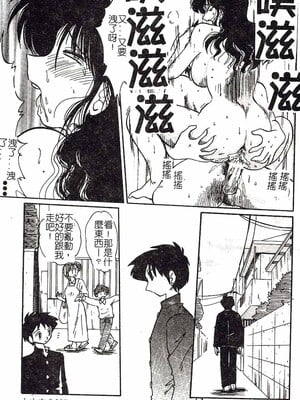 [艶々]久枝さんの背德日記 [中國翻訳]_034