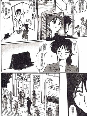 [艶々]久枝さんの背德日記 [中國翻訳]_035