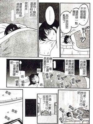 [艶々]久枝さんの背德日記 [中國翻訳]_042