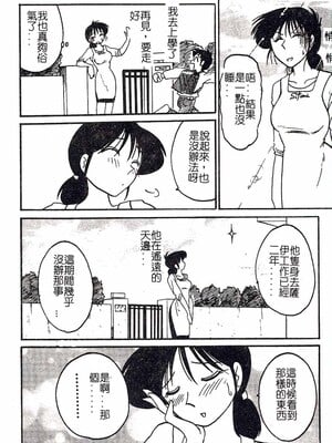 [艶々]久枝さんの背德日記 [中國翻訳]_043