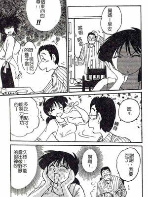 [艶々]久枝さんの背德日記 [中國翻訳]_044