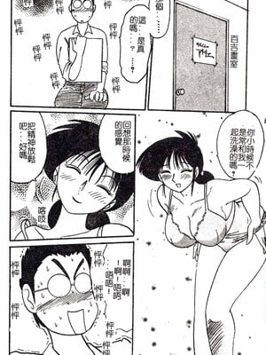 [艶々]久枝さんの背德日記 [中國翻訳]_047