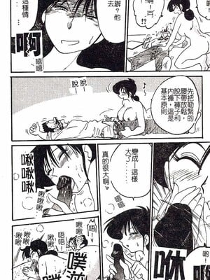 [艶々]久枝さんの背德日記 [中國翻訳]_049