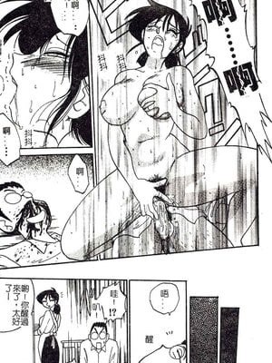 [艶々]久枝さんの背德日記 [中國翻訳]_052
