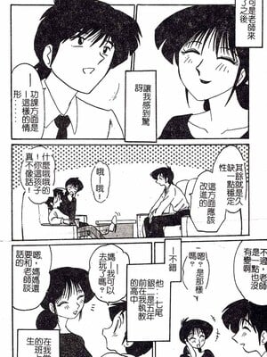 [艶々]久枝さんの背德日記 [中國翻訳]_055