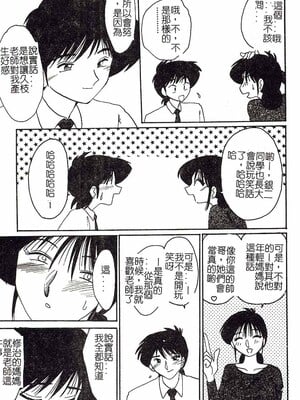 [艶々]久枝さんの背德日記 [中國翻訳]_058
