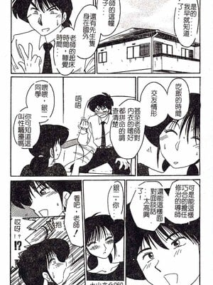 [艶々]久枝さんの背德日記 [中國翻訳]_059