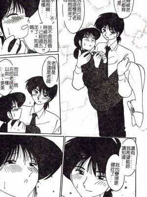 [艶々]久枝さんの背德日記 [中國翻訳]_060