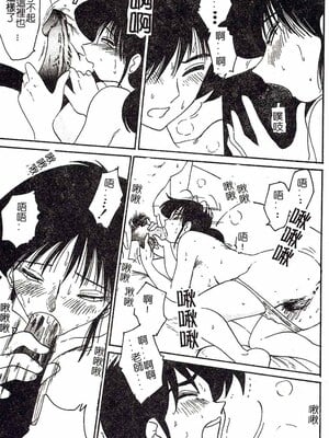 [艶々]久枝さんの背德日記 [中國翻訳]_064