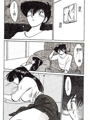 [艶々]久枝さんの背德日記 [中國翻訳]_089