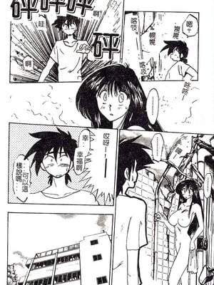 [艶々]久枝さんの背德日記 [中國翻訳]_111