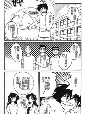 [艶々]久枝さんの背德日記 [中國翻訳]_112