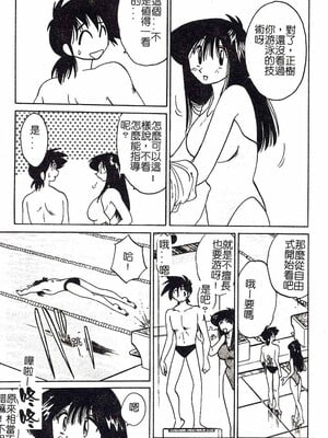 [艶々]久枝さんの背德日記 [中國翻訳]_114
