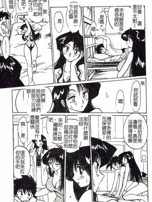[艶々]久枝さんの背德日記 [中國翻訳]_118