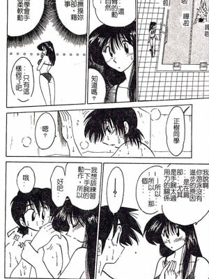 [艶々]久枝さんの背德日記 [中國翻訳]_123