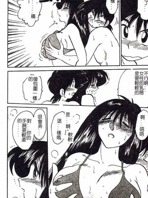 [艶々]久枝さんの背德日記 [中國翻訳]_125