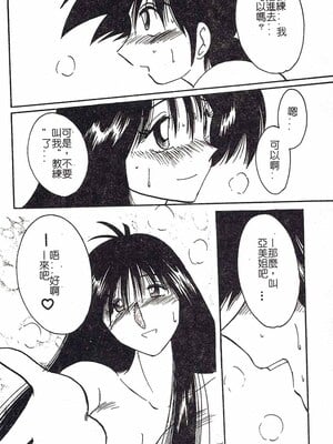 [艶々]久枝さんの背德日記 [中國翻訳]_131