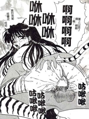 [艶々]久枝さんの背德日記 [中國翻訳]_181
