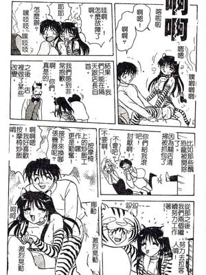 [艶々]久枝さんの背德日記 [中國翻訳]_182