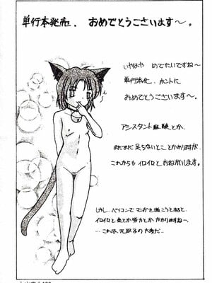 [艶々]久枝さんの背德日記 [中國翻訳]_187