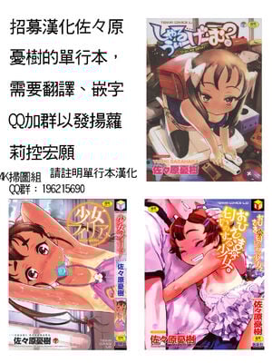 [榊歌丸] 猥亵交尾 [中国翻訳][薄码]_Waisetsu_Koub_002_1_2
