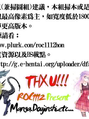 [榊歌丸] 猥亵交尾 [中国翻訳][薄码]_Waisetsu_Koub_002_1_3