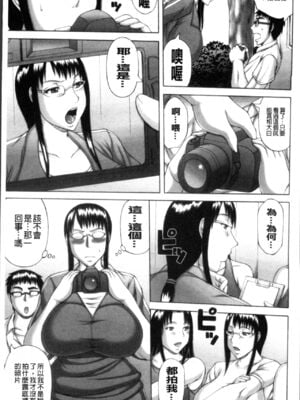 [榊歌丸] 猥亵交尾 [中国翻訳][薄码]_Waisetsu_Koub_014