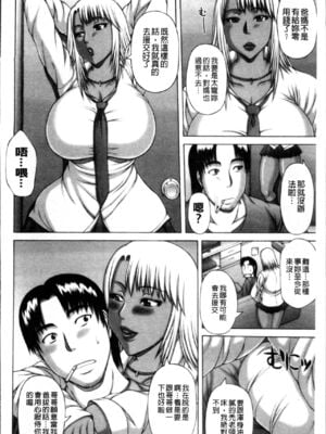 [榊歌丸] 猥亵交尾 [中国翻訳][薄码]_Waisetsu_Koub_035