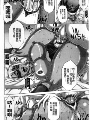 [榊歌丸] 猥亵交尾 [中国翻訳][薄码]_Waisetsu_Koub_049