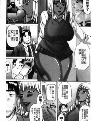 [榊歌丸] 猥亵交尾 [中国翻訳][薄码]_Waisetsu_Koub_051