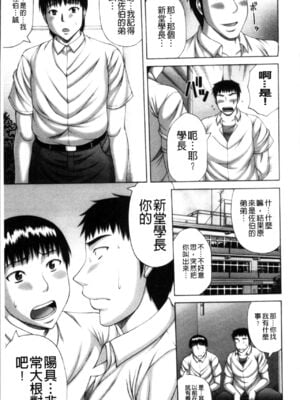 [榊歌丸] 猥亵交尾 [中国翻訳][薄码]_Waisetsu_Koub_054